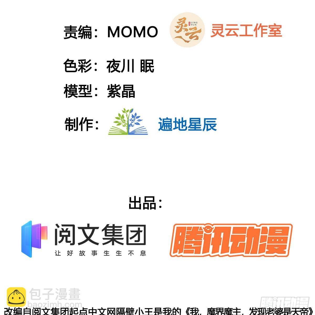 扰乱本尊安逸生活的下场(1/2)-第12话