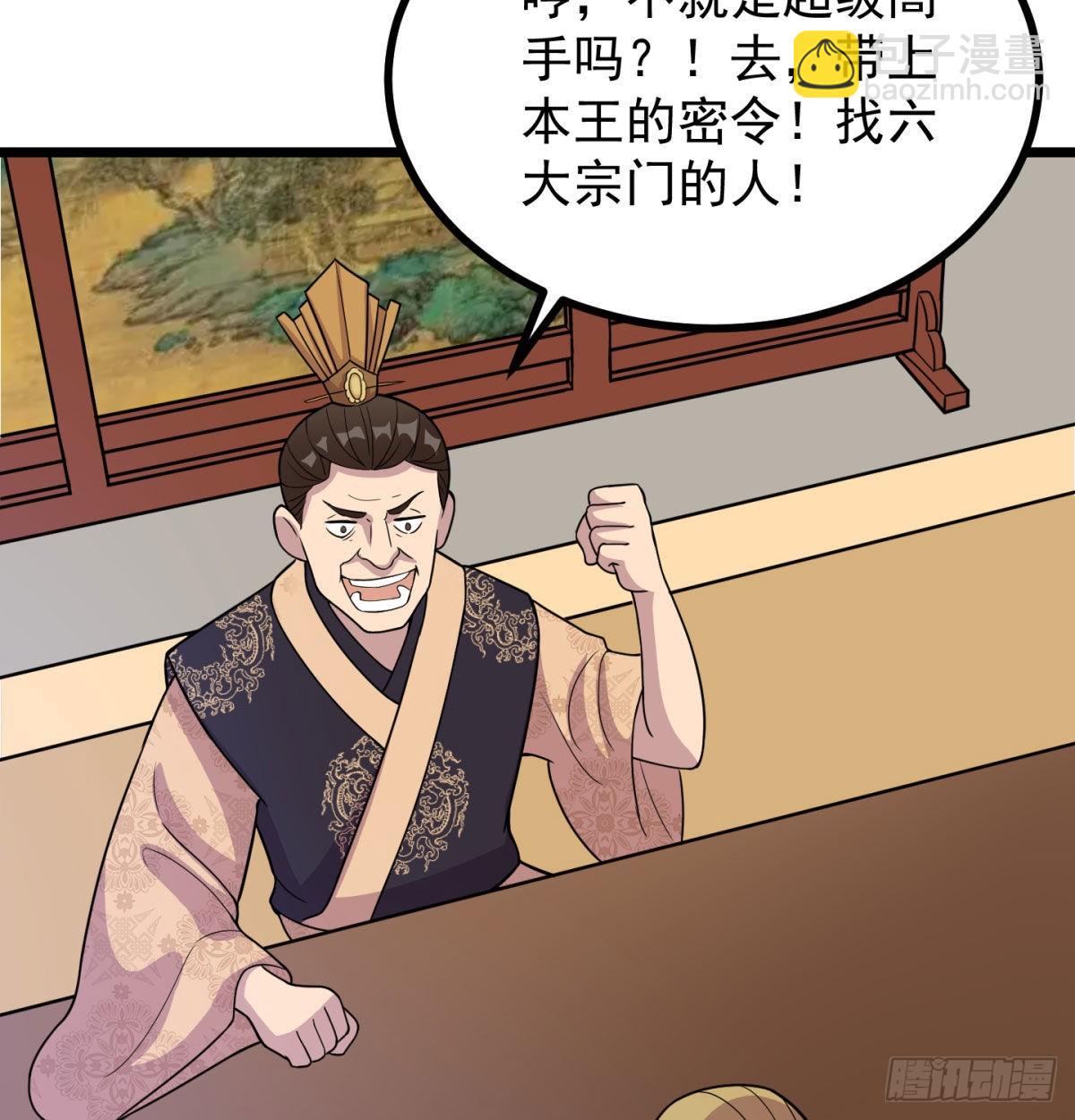 扰乱本尊安逸生活的下场(1/2)-第12话