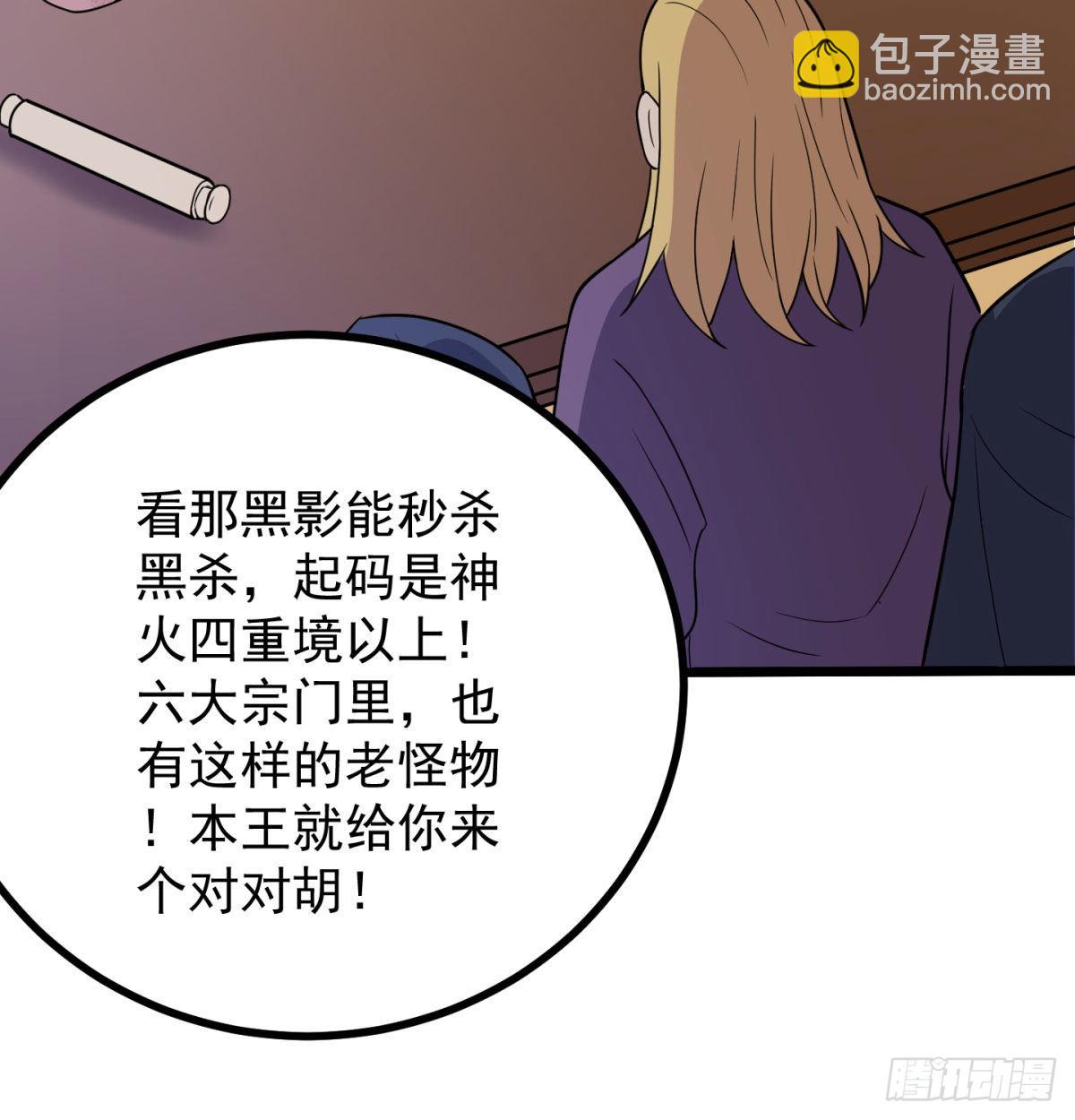 我和老婆制霸三界 - 擾亂本尊安逸生活的下場(1/2) - 7