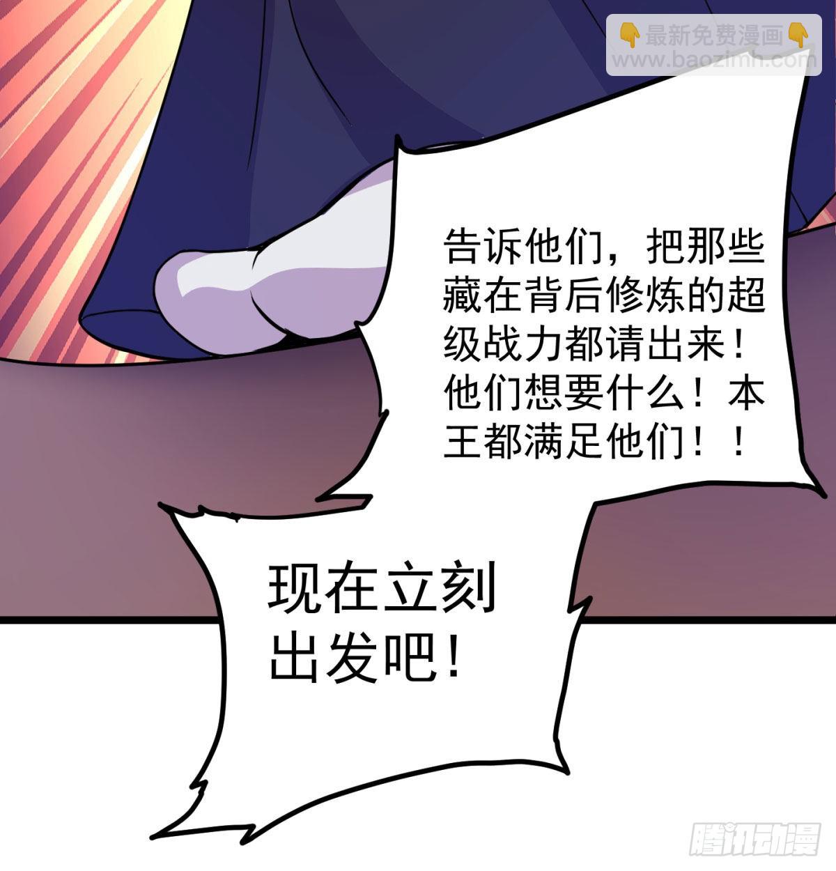 扰乱本尊安逸生活的下场(1/2)-第12话