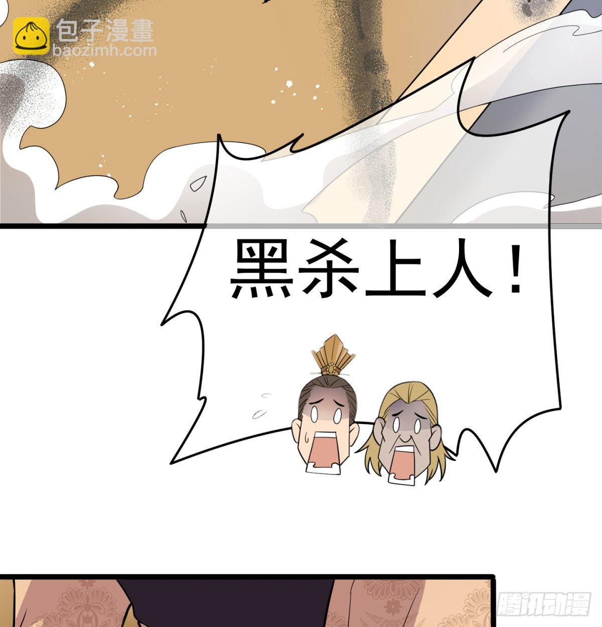 扰乱本尊安逸生活的下场(1/2)-第12话