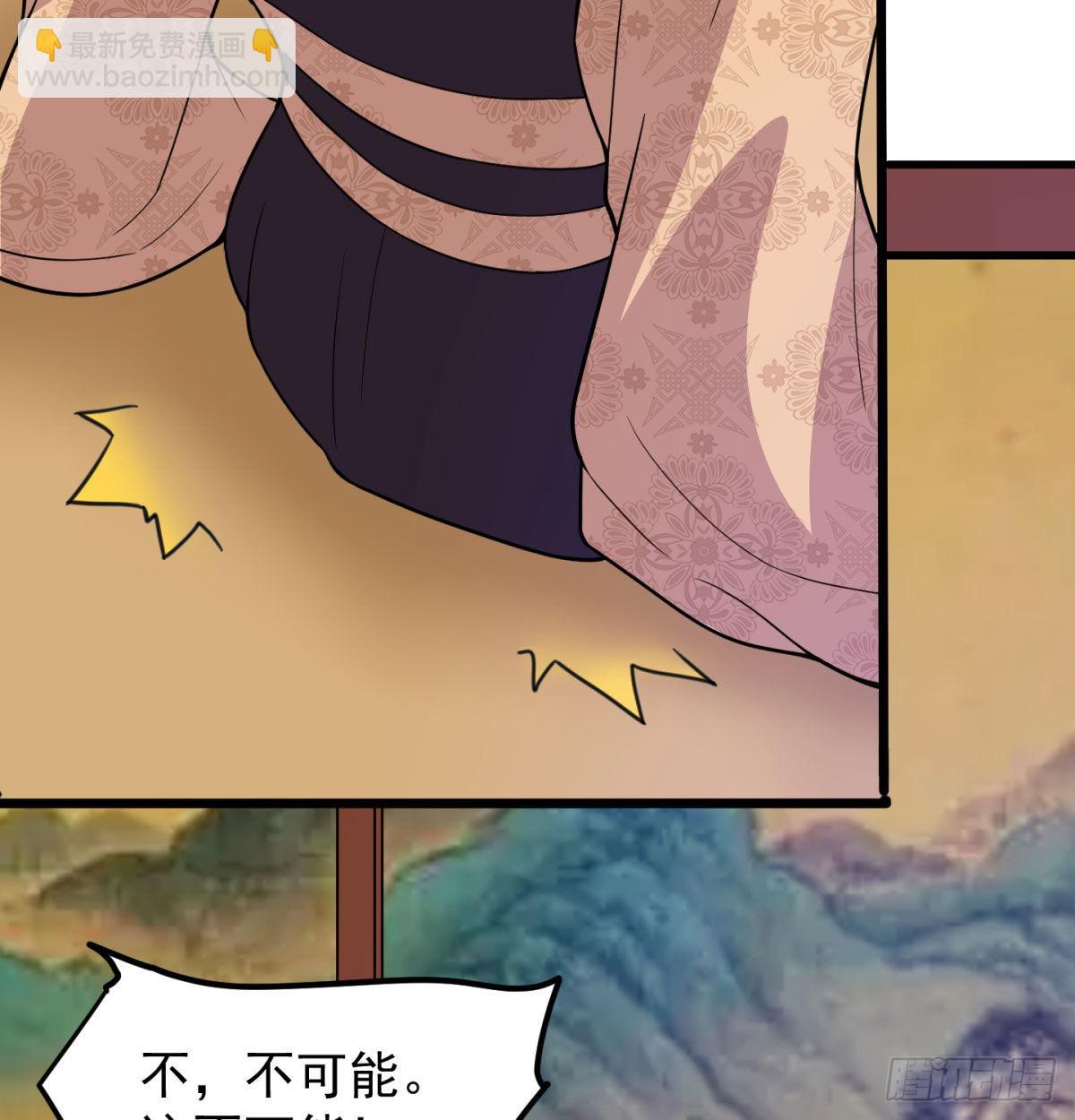 扰乱本尊安逸生活的下场(1/2)-第12话