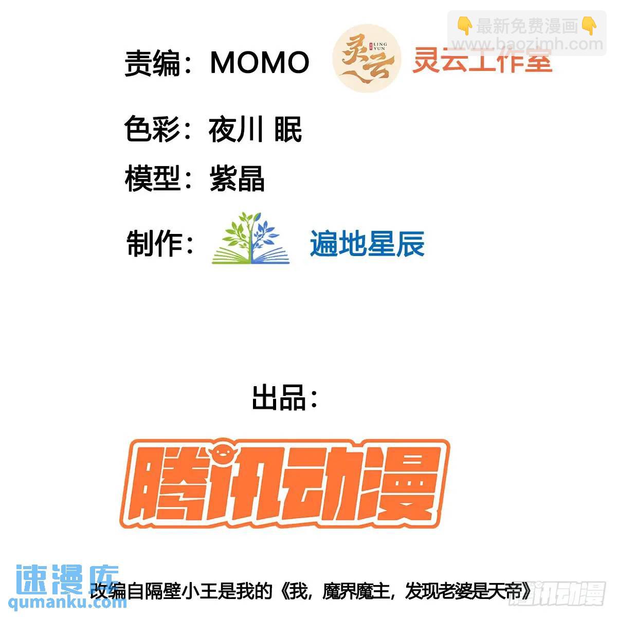 小蚂蚁真麻烦(1/2)-第110话