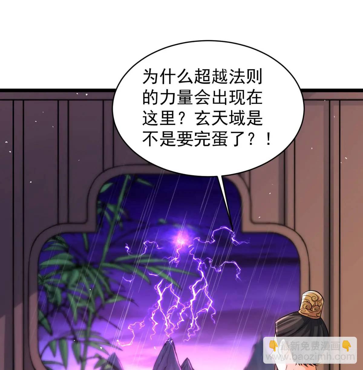 邪神大人(1/2)-第112话