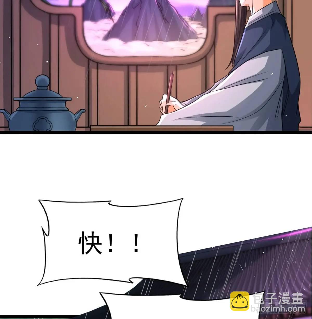 邪神大人(1/2)-第112话