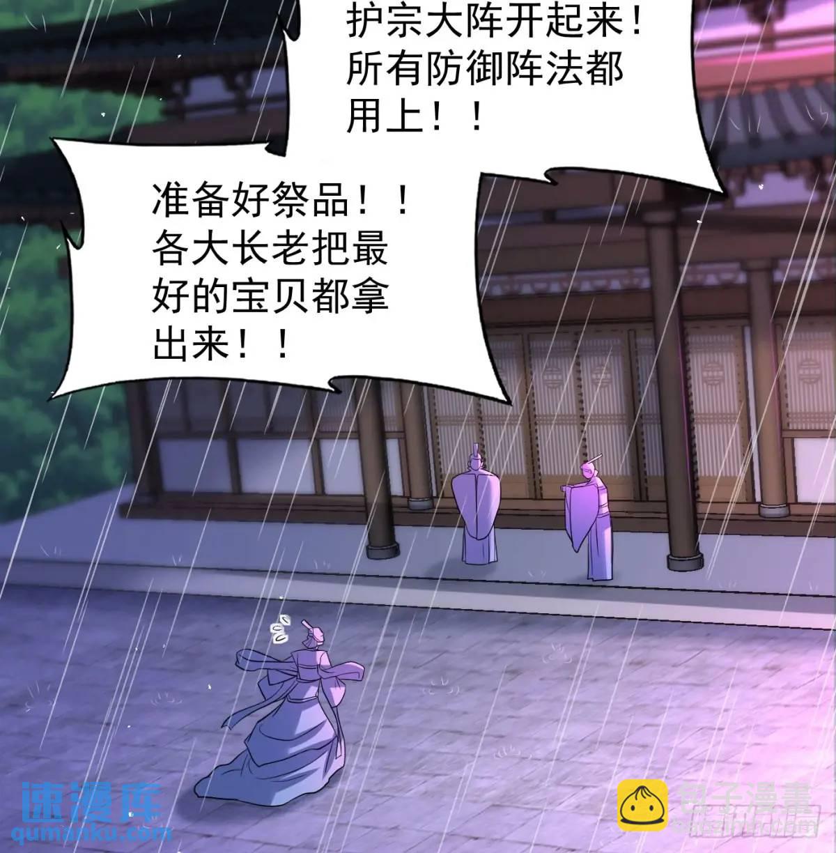 邪神大人(1/2)-第112话