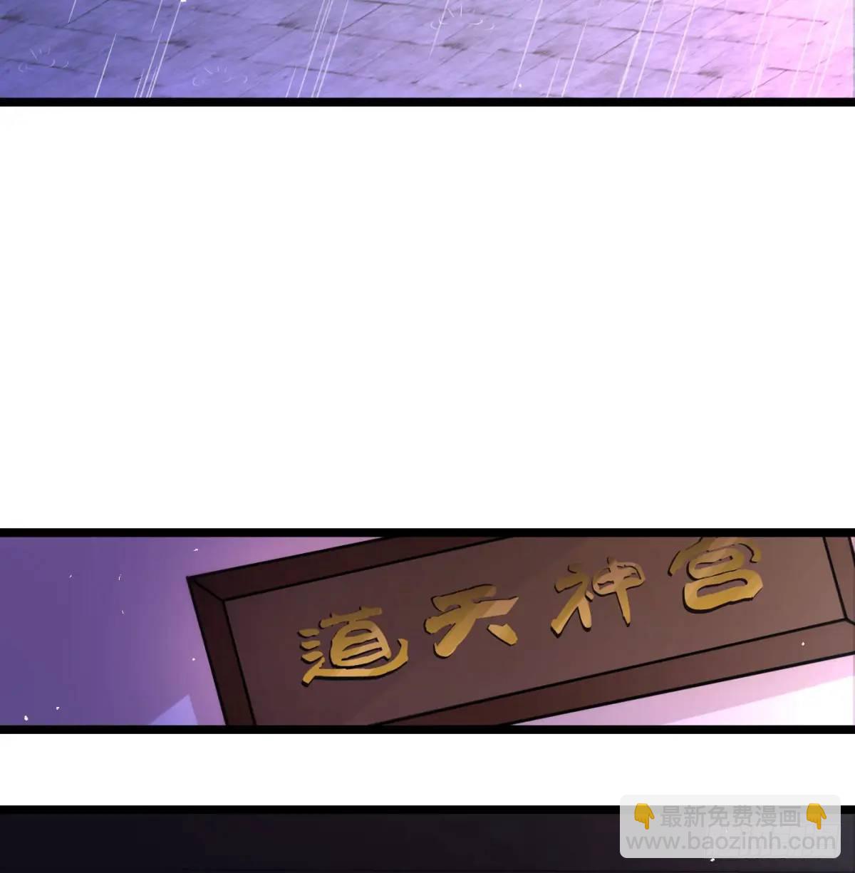 邪神大人(1/2)-第112话