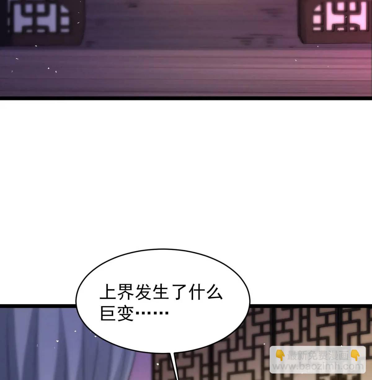 邪神大人(1/2)-第112话