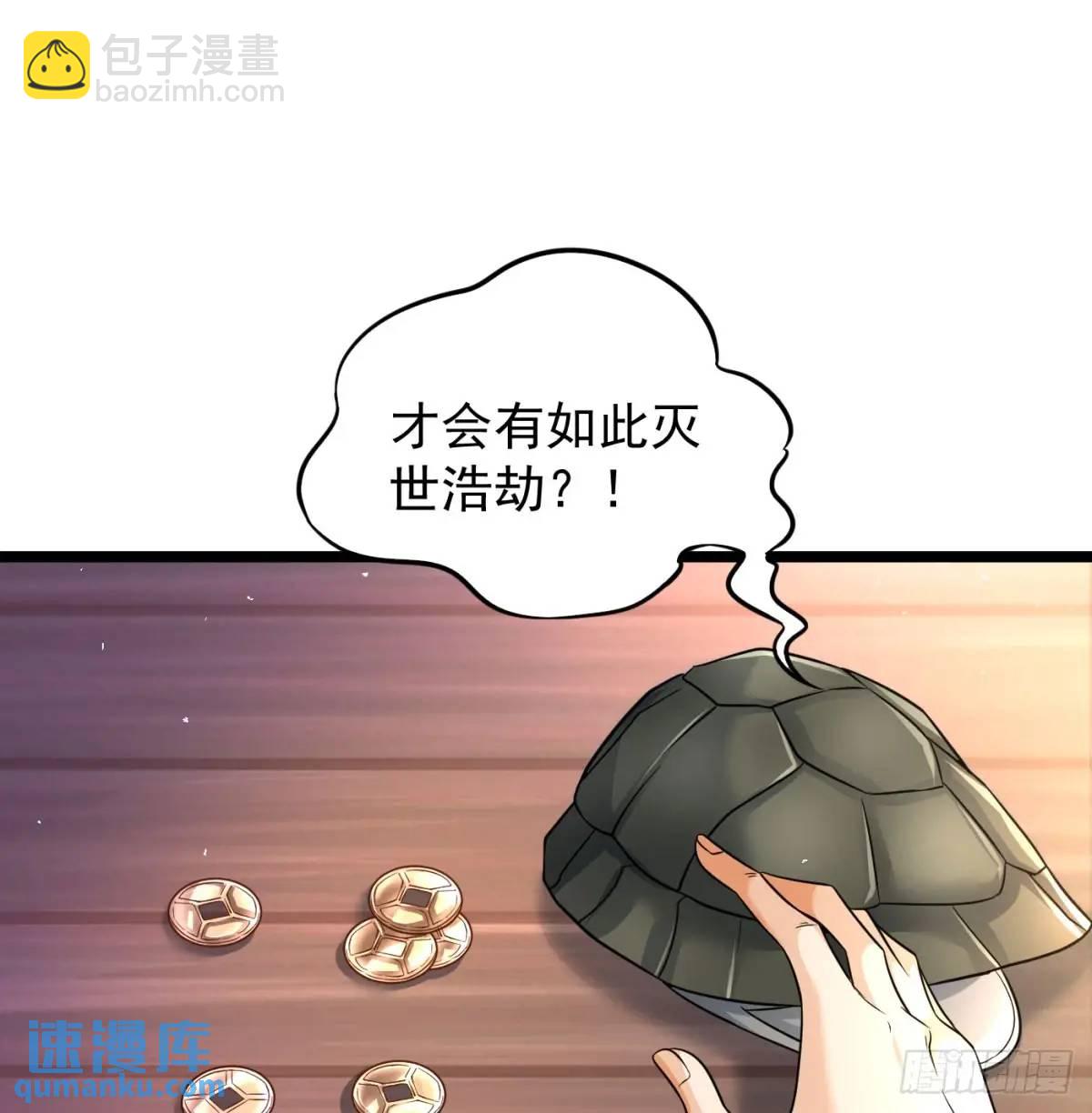 邪神大人(1/2)-第112话