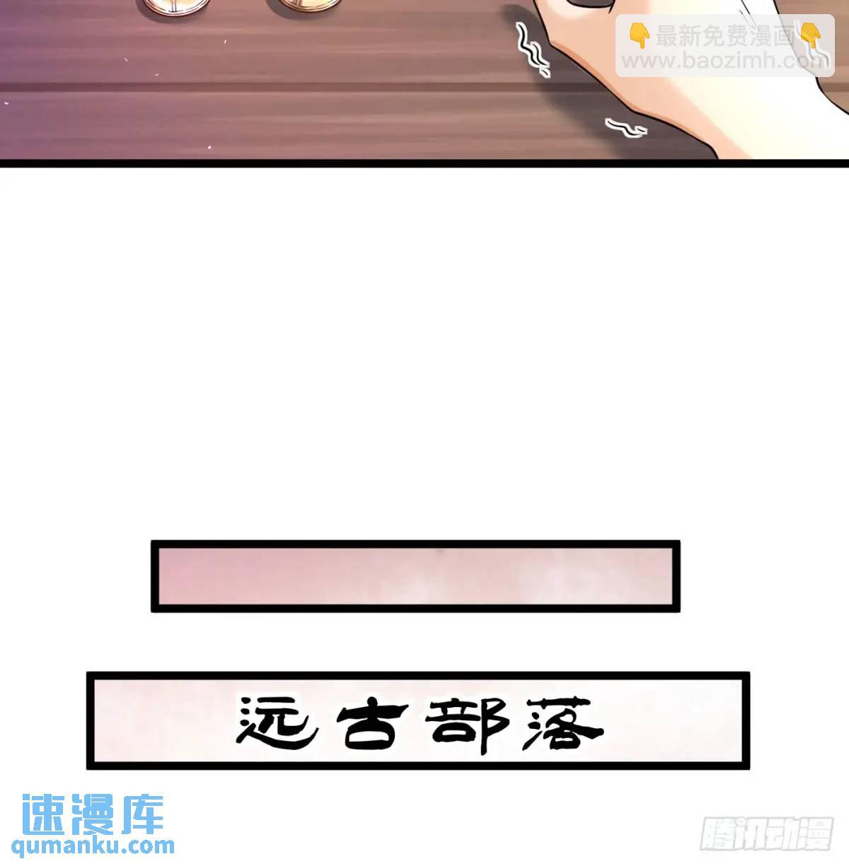 邪神大人(1/2)-第112话