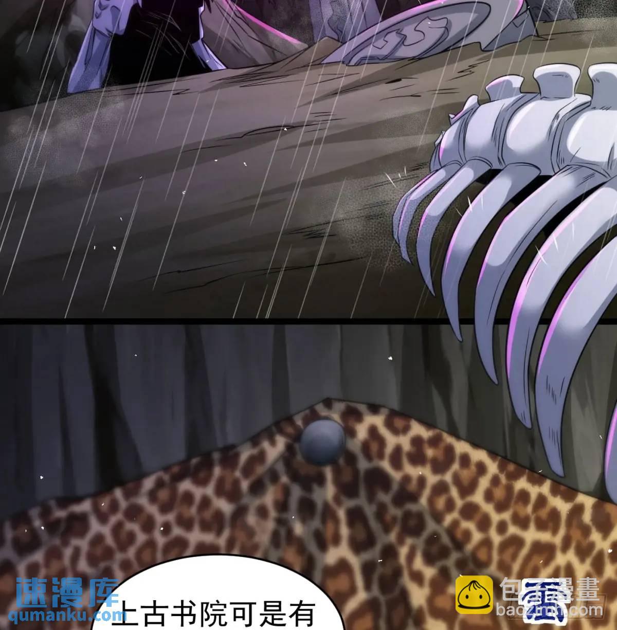 邪神大人(1/2)-第112话