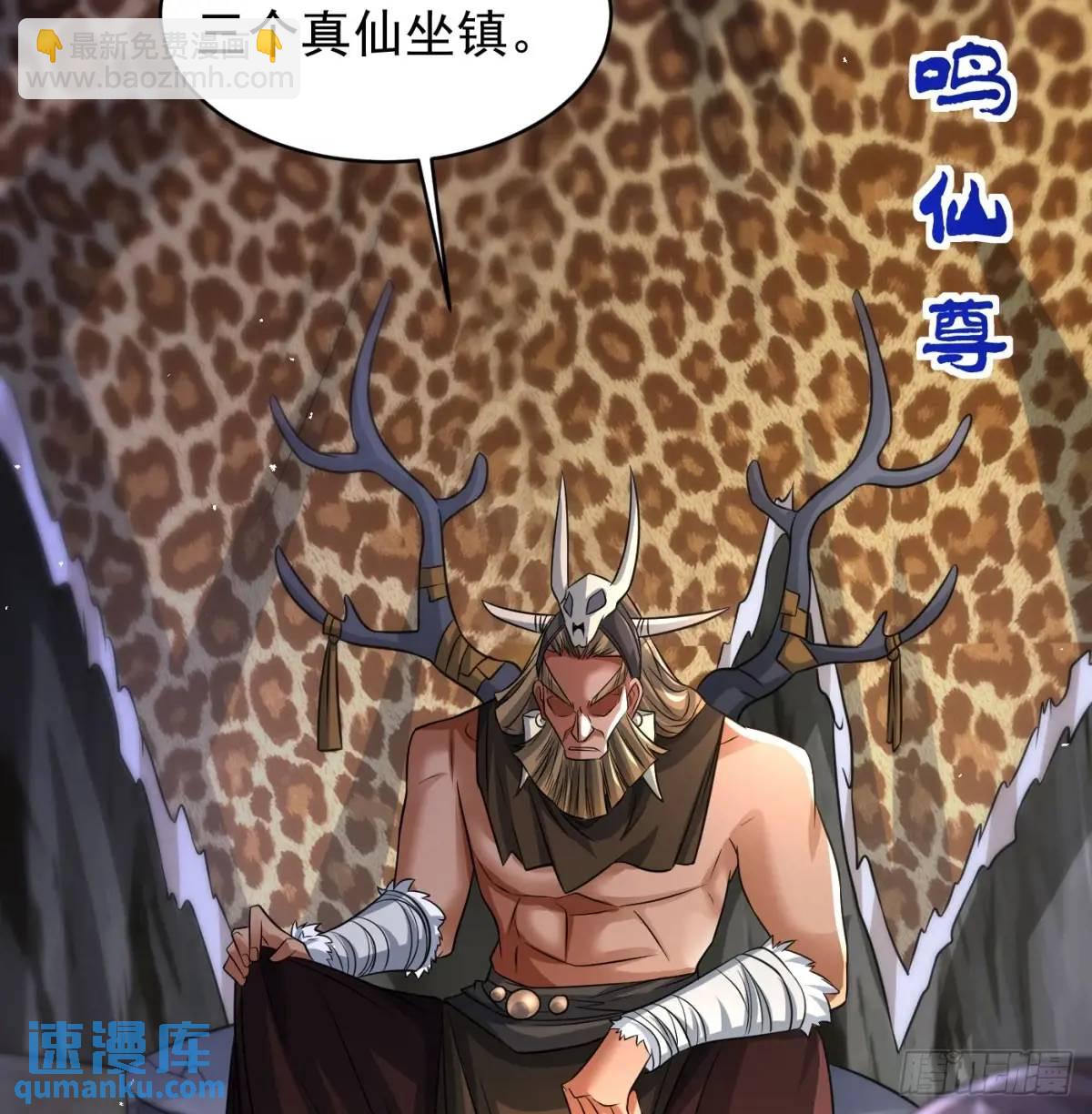 邪神大人(1/2)-第112话