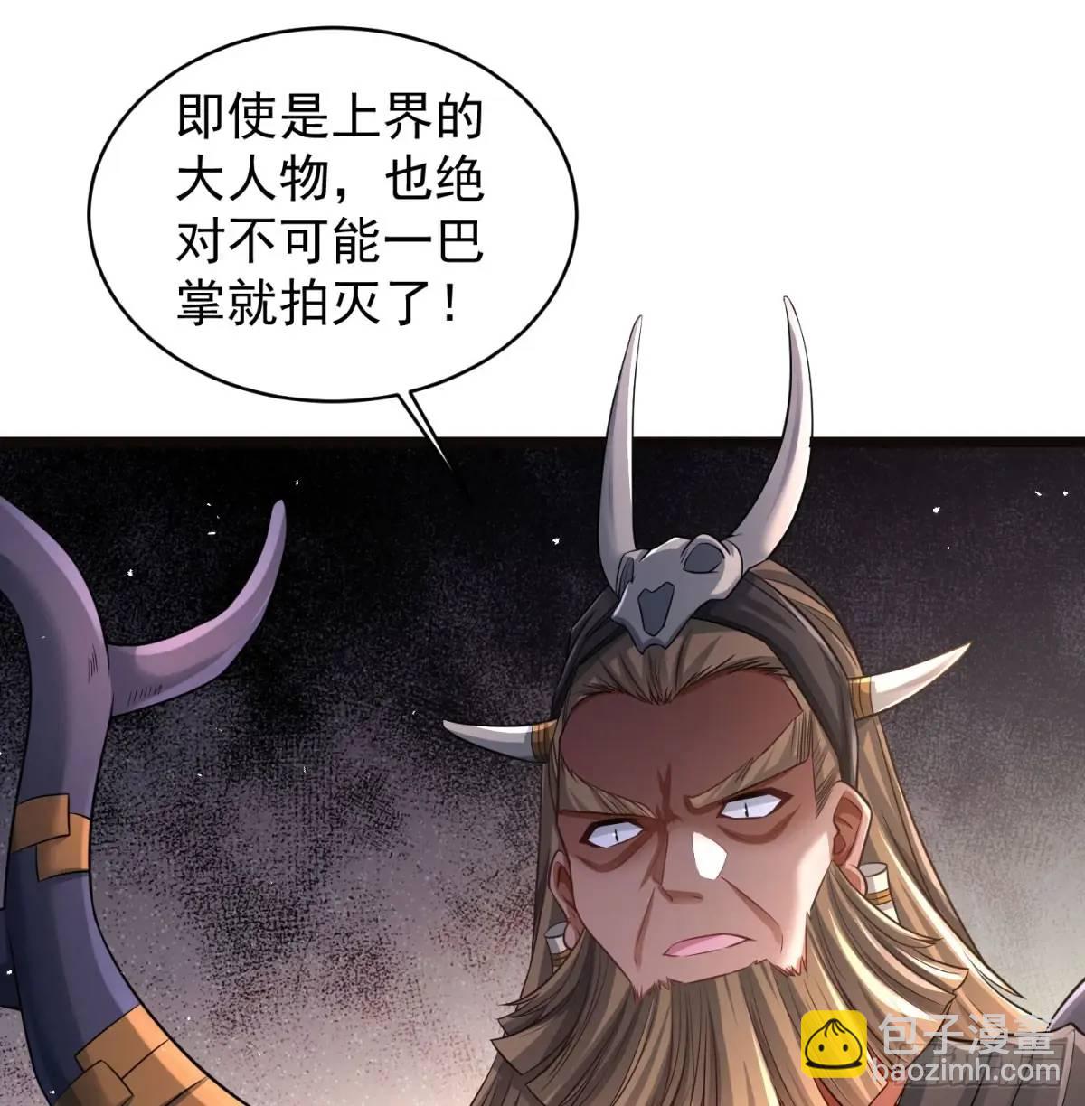 邪神大人(1/2)-第112话