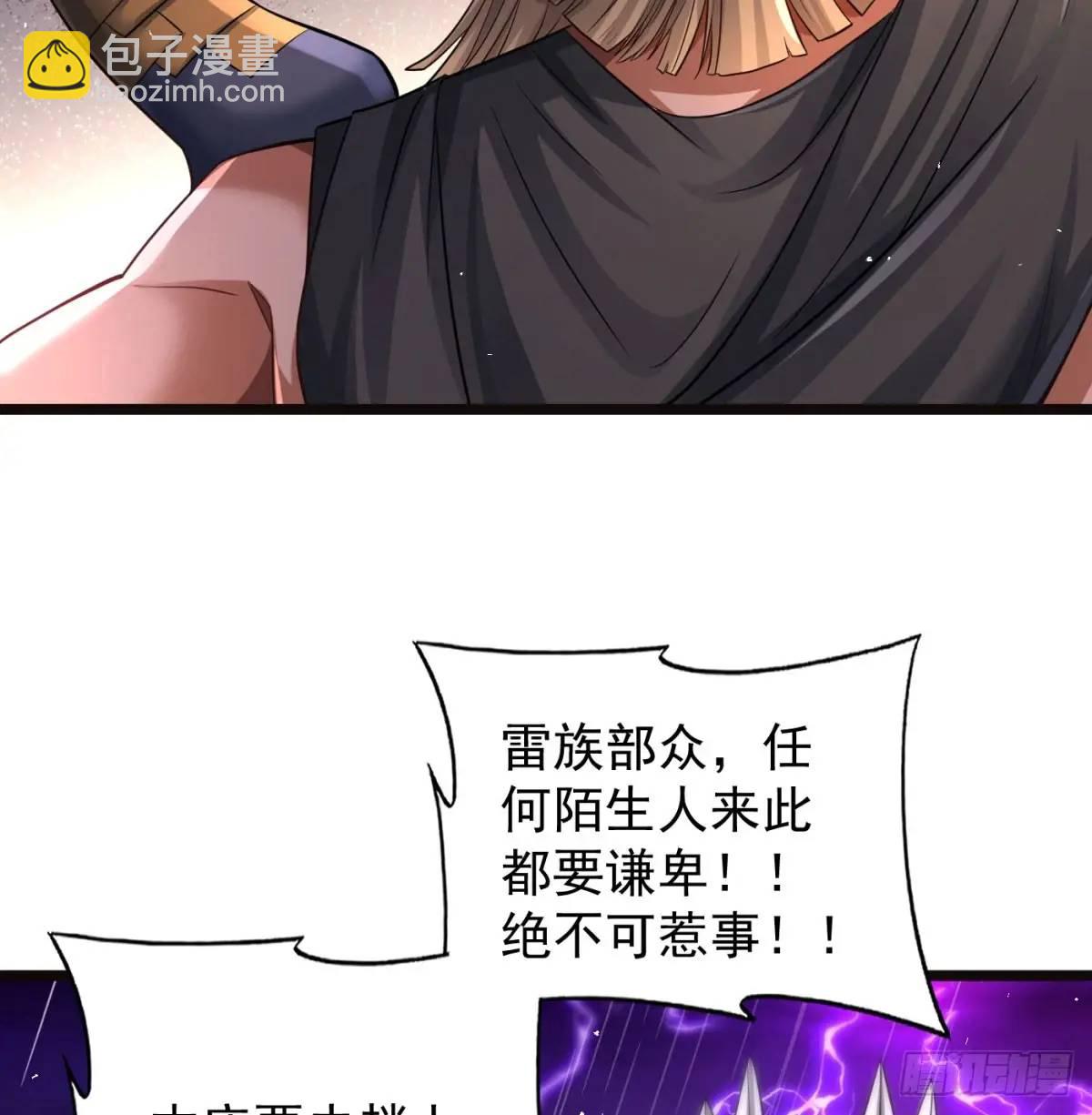 邪神大人(1/2)-第112话