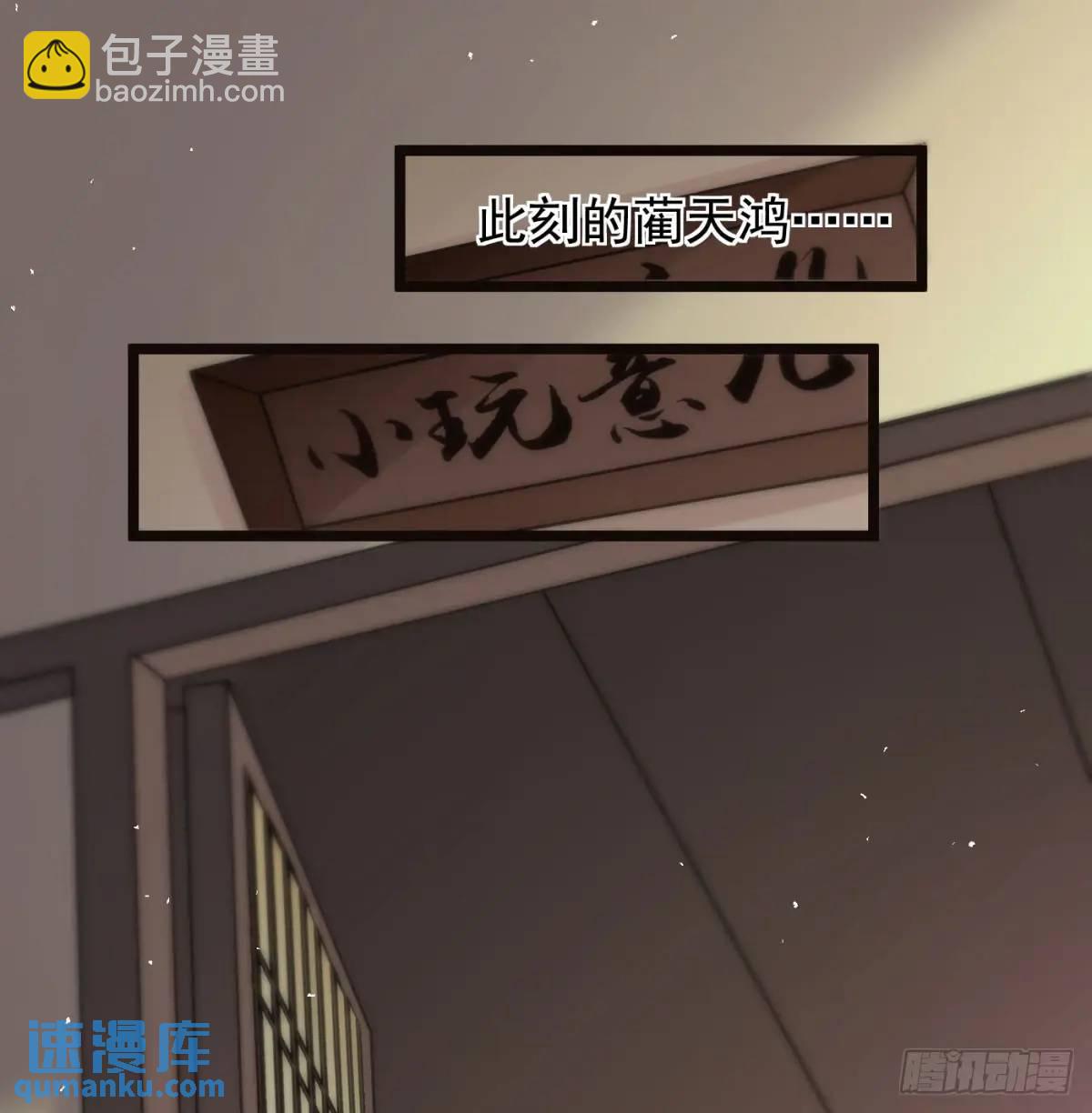 邪神大人(1/2)-第112话