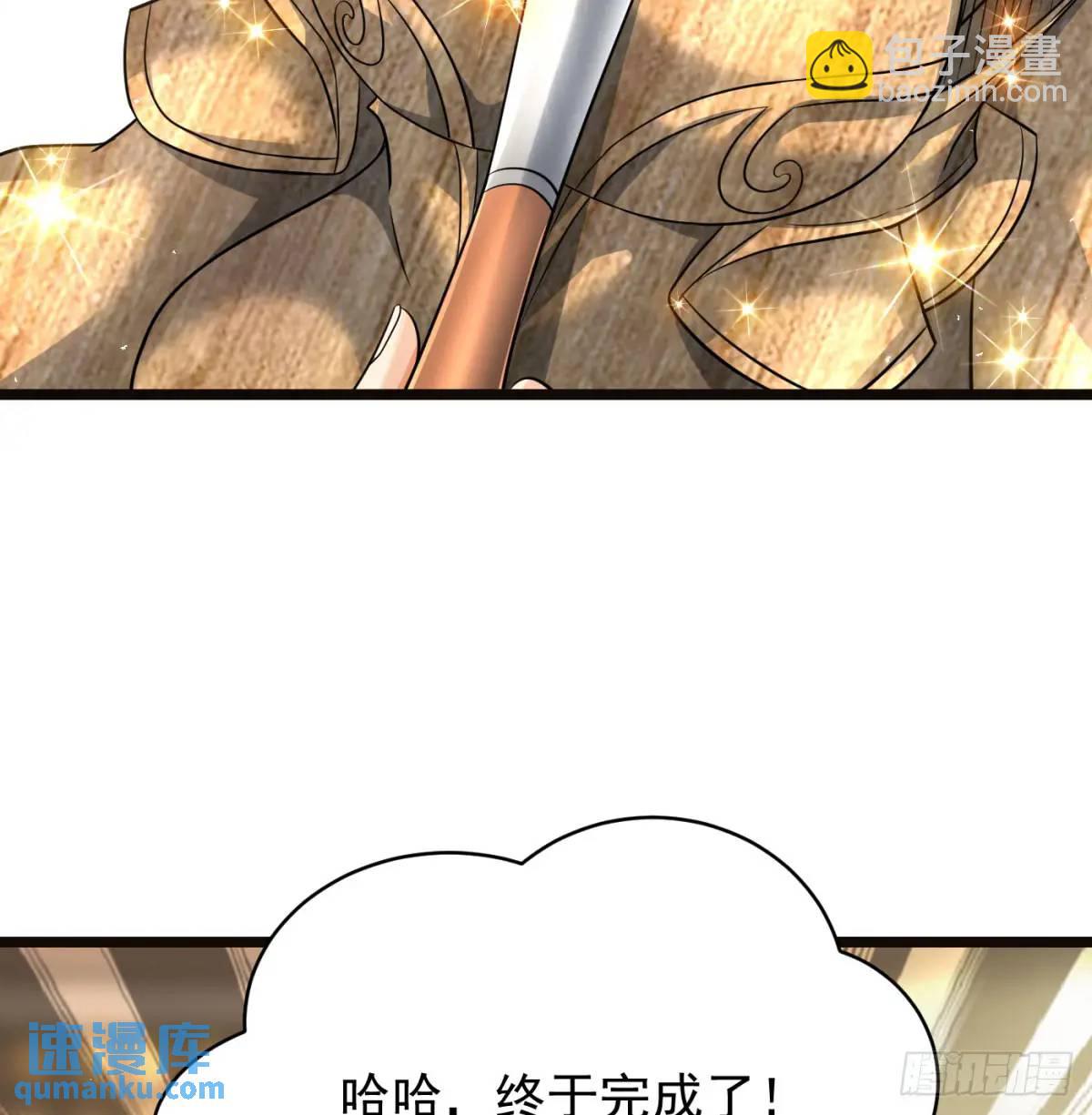 邪神大人(1/2)-第112话