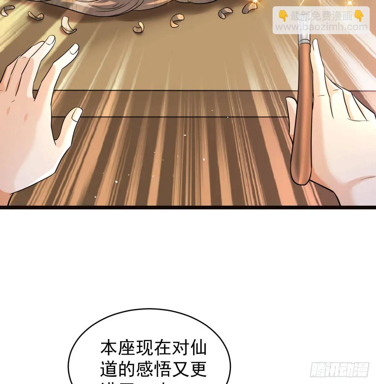 邪神大人(1/2)-第112话