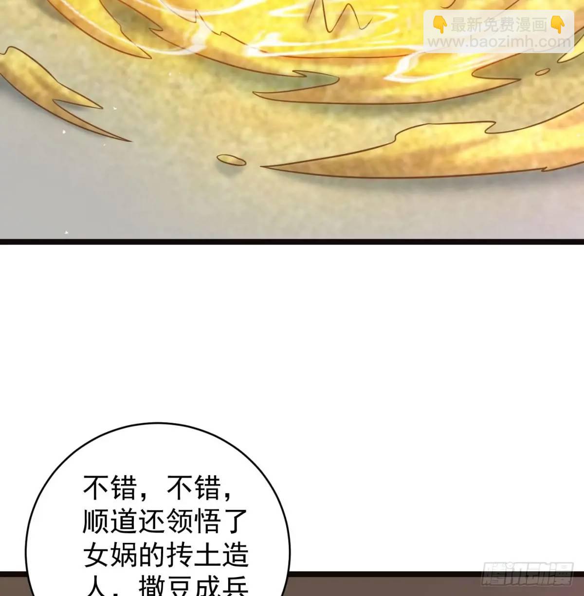 邪神大人(1/2)-第112话