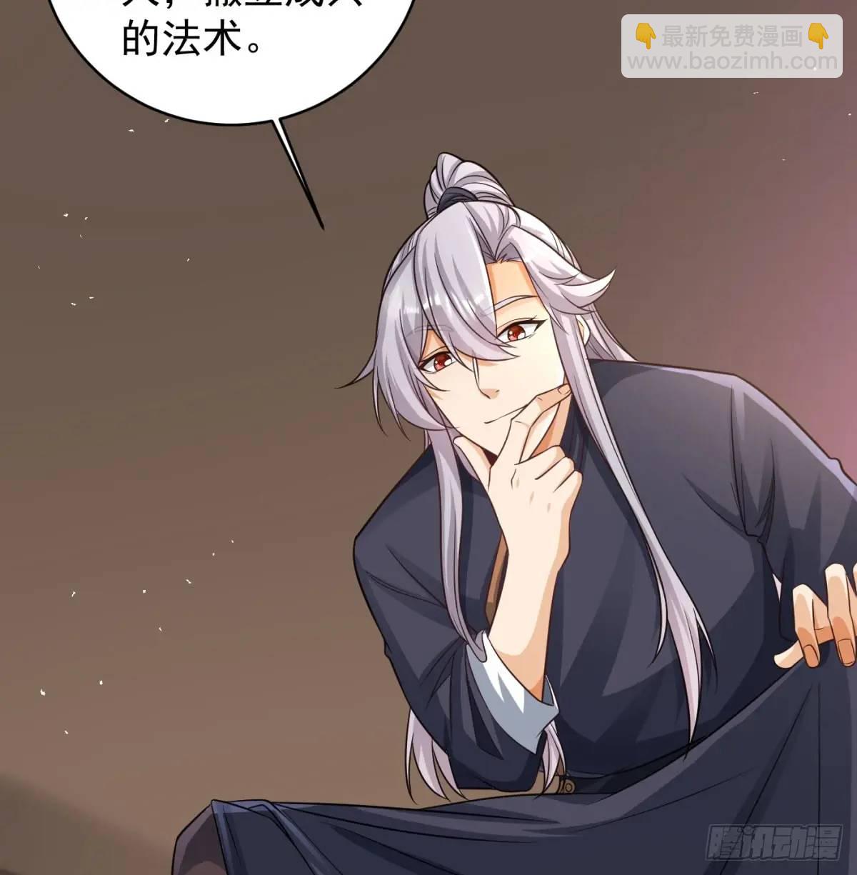 邪神大人(1/2)-第112话