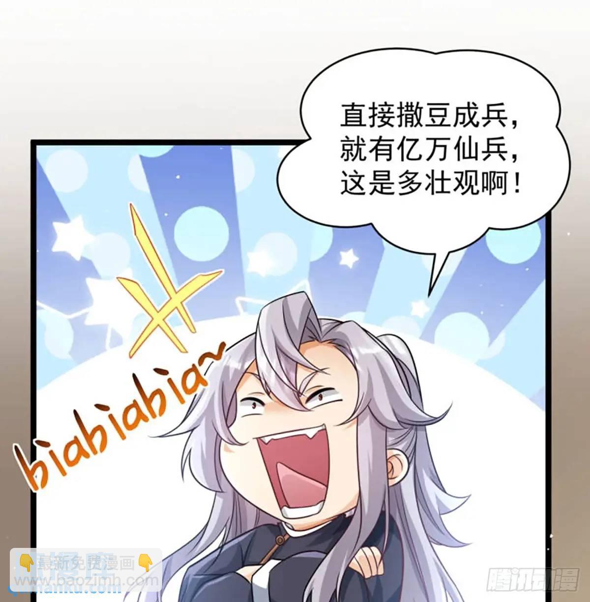 邪神大人(1/2)-第112话