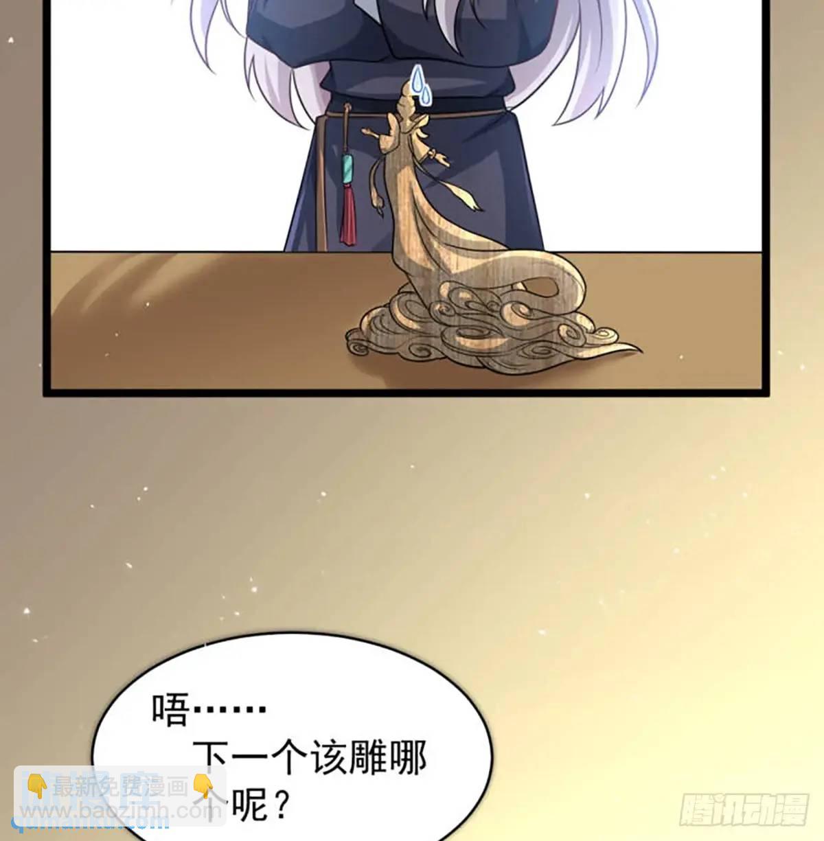 邪神大人(1/2)-第112话