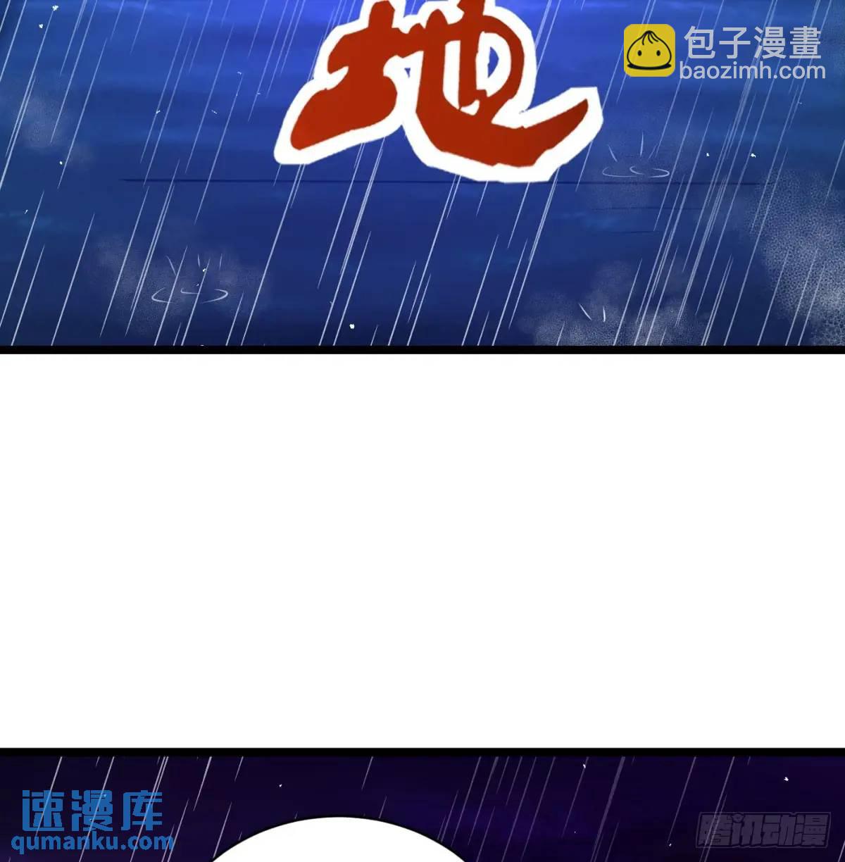 邪神大人(1/2)-第112话