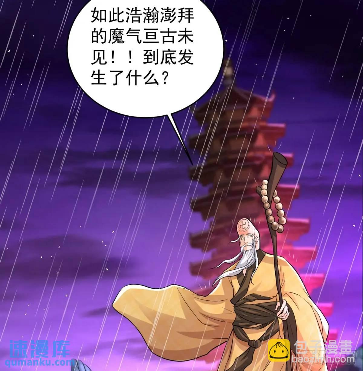 邪神大人(1/2)-第112话