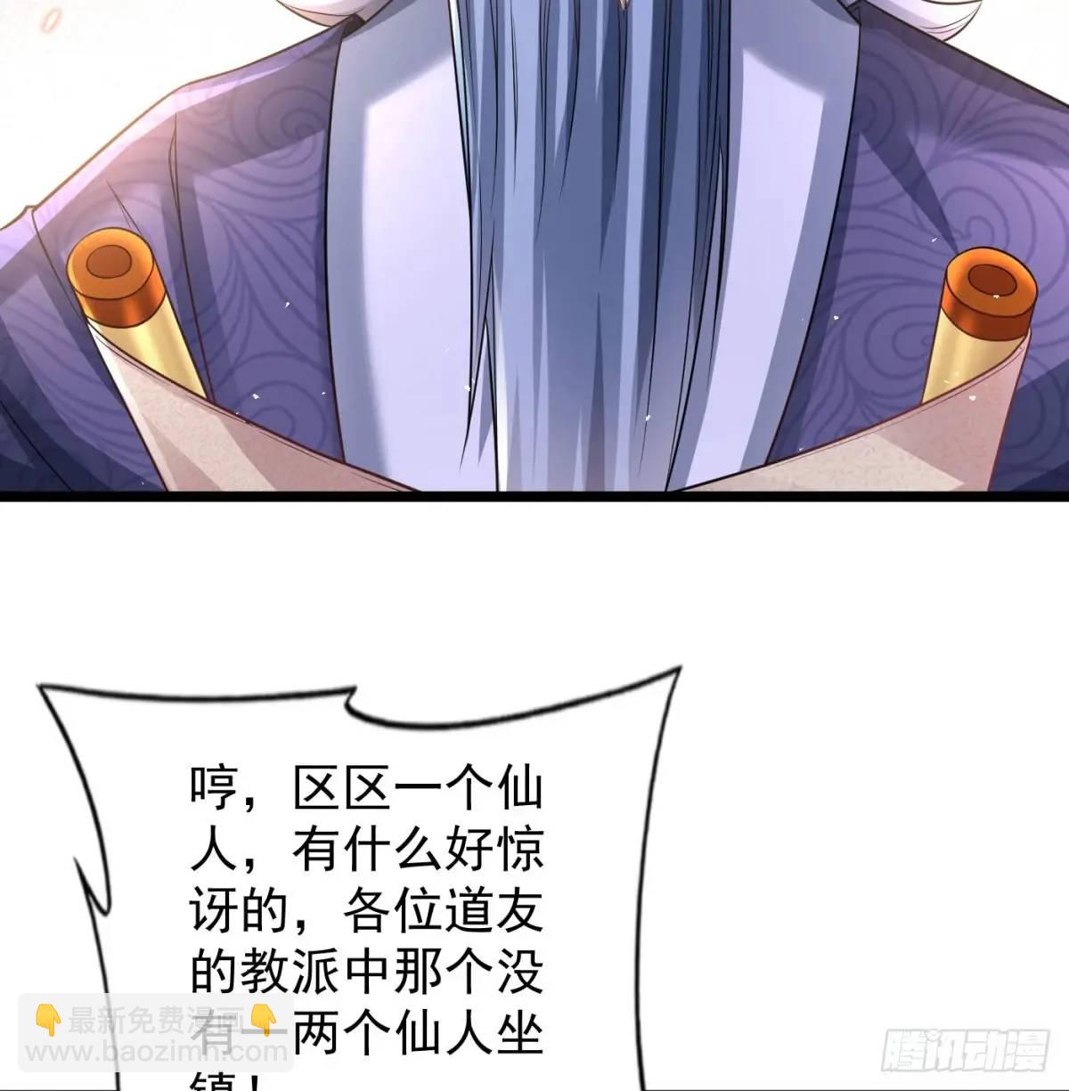 中舟法船(1/2)-第114话