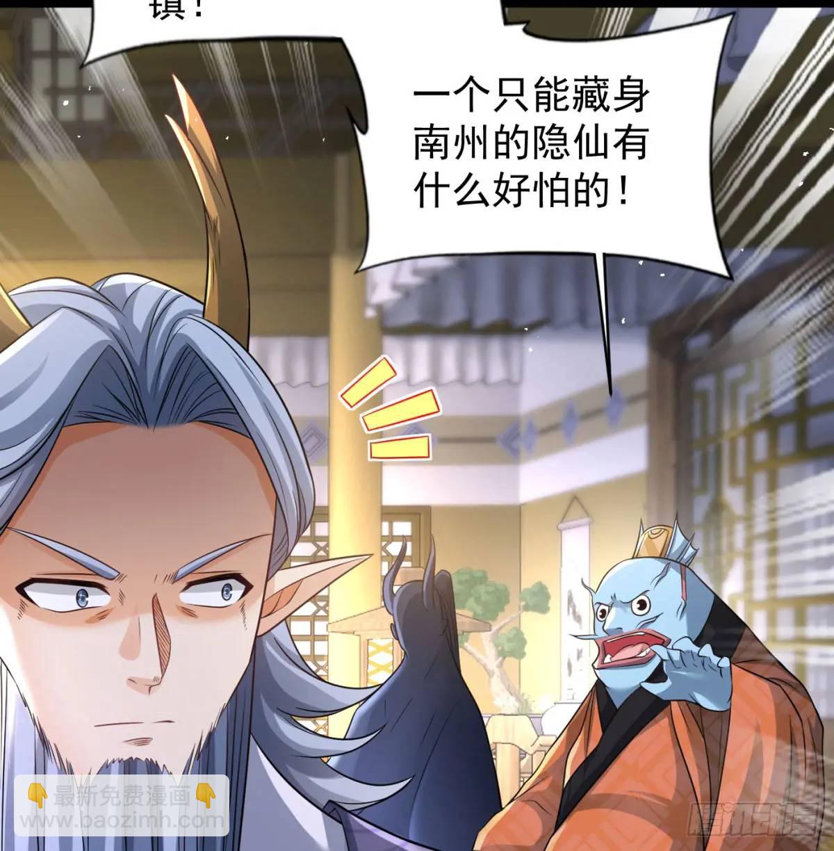 中舟法船(1/2)-第114话