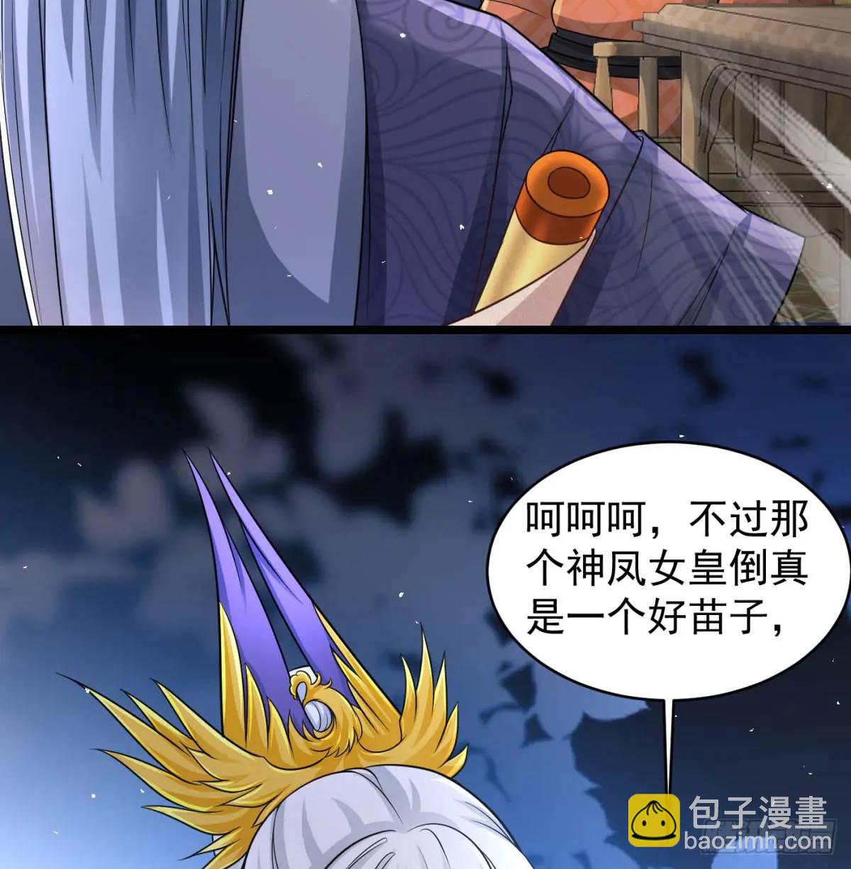 中舟法船(1/2)-第114话