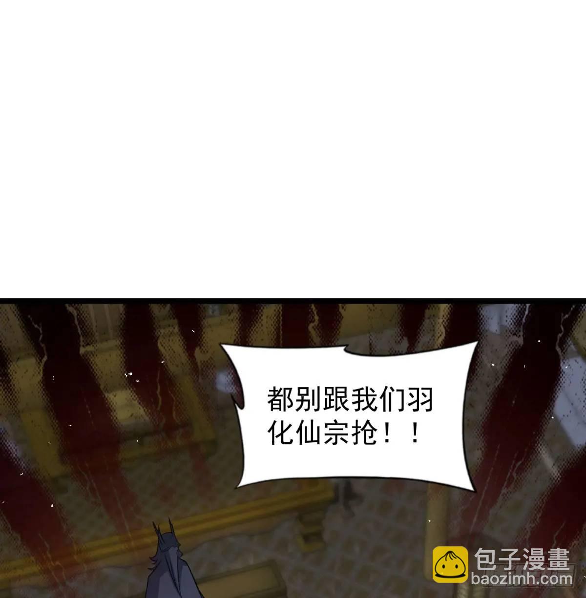 中舟法船(1/2)-第114话