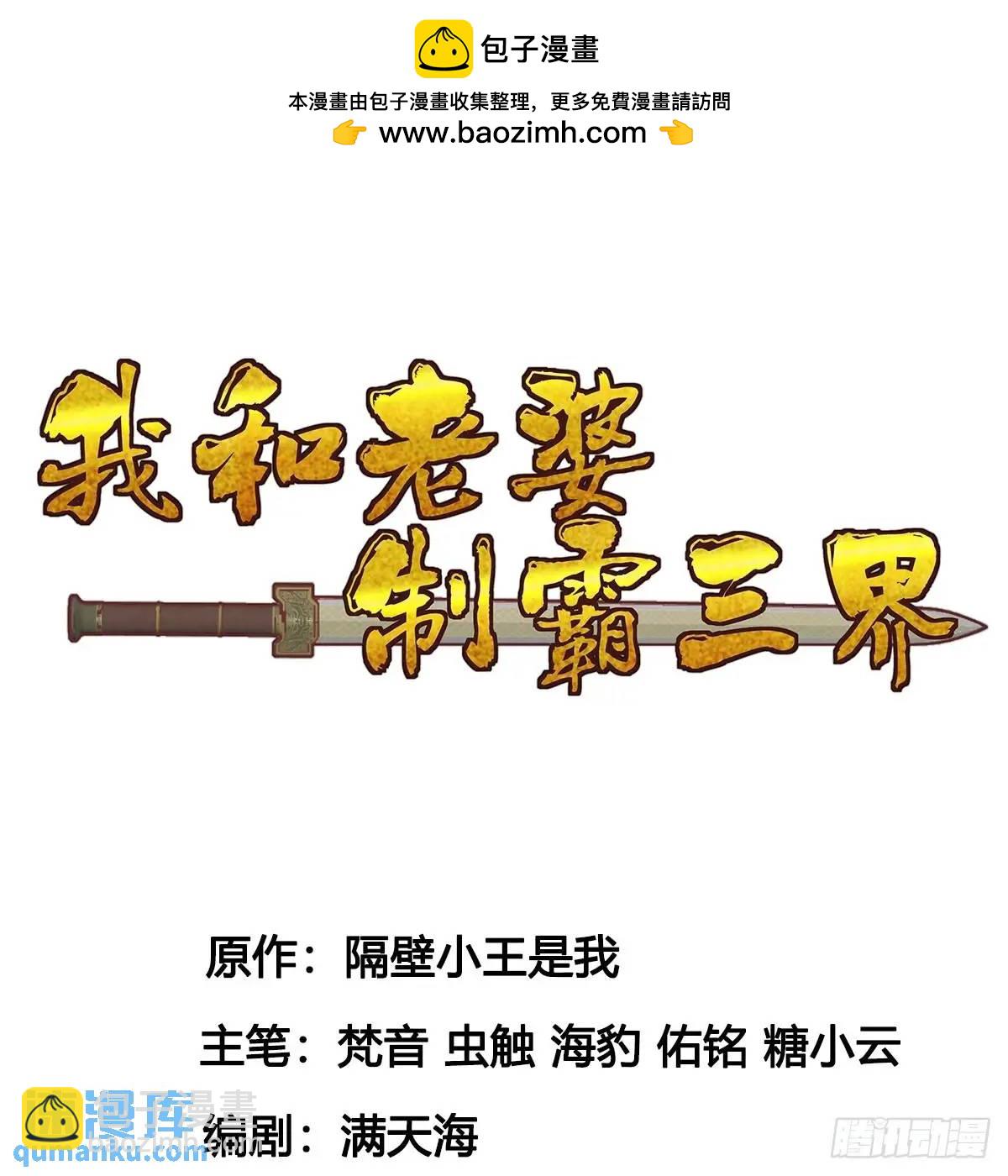 中舟法船(1/2)-第114话