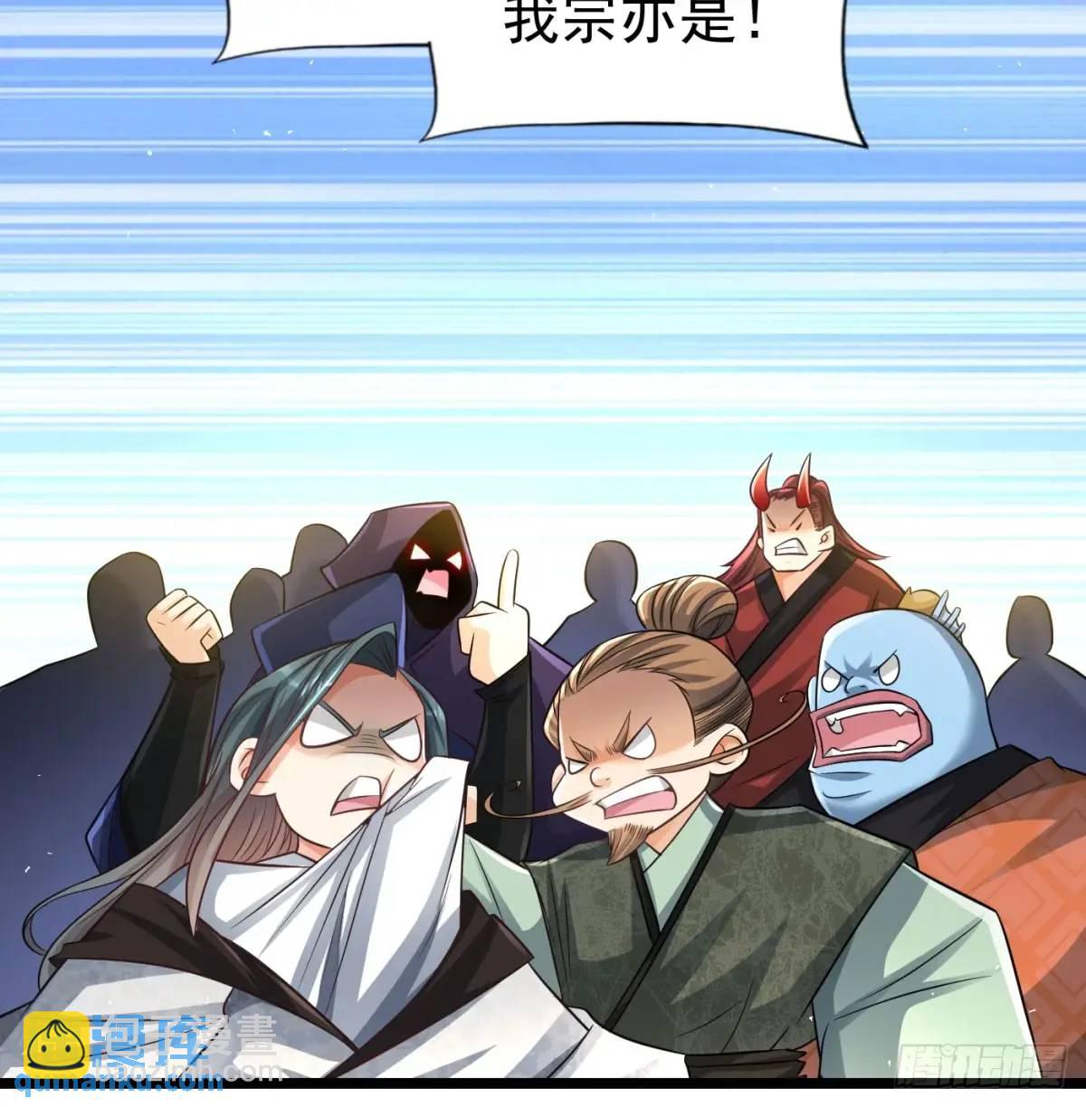 中舟法船(1/2)-第114话