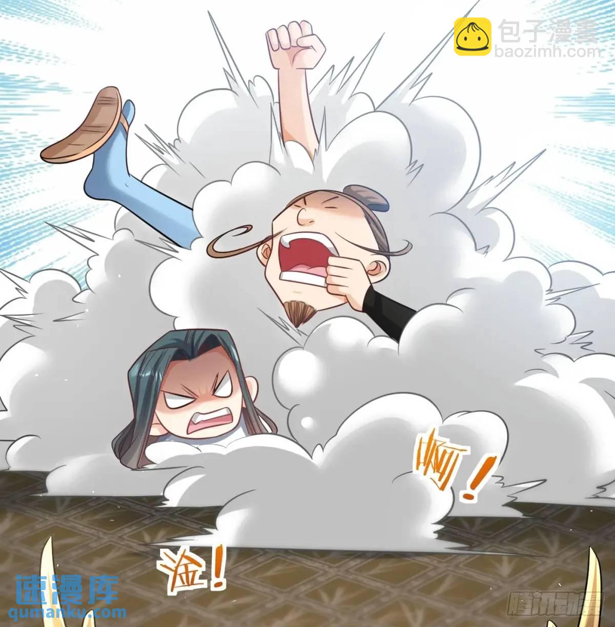 中舟法船(1/2)-第114话