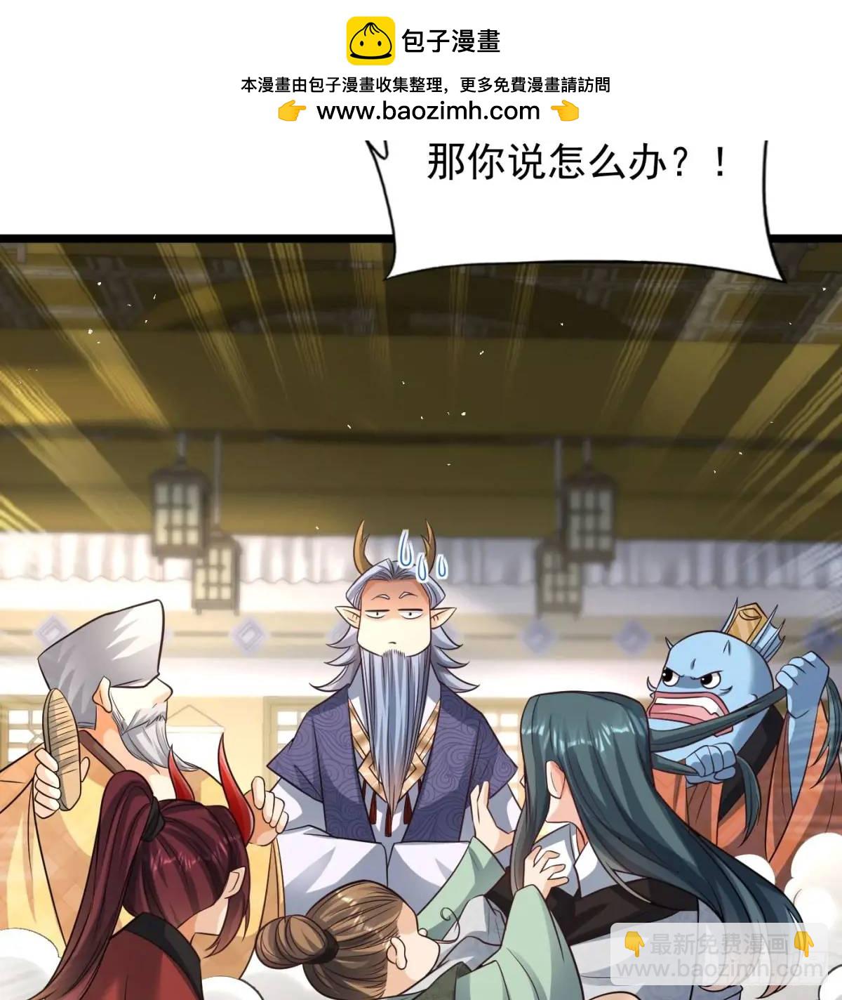 中舟法船(1/2)-第114话