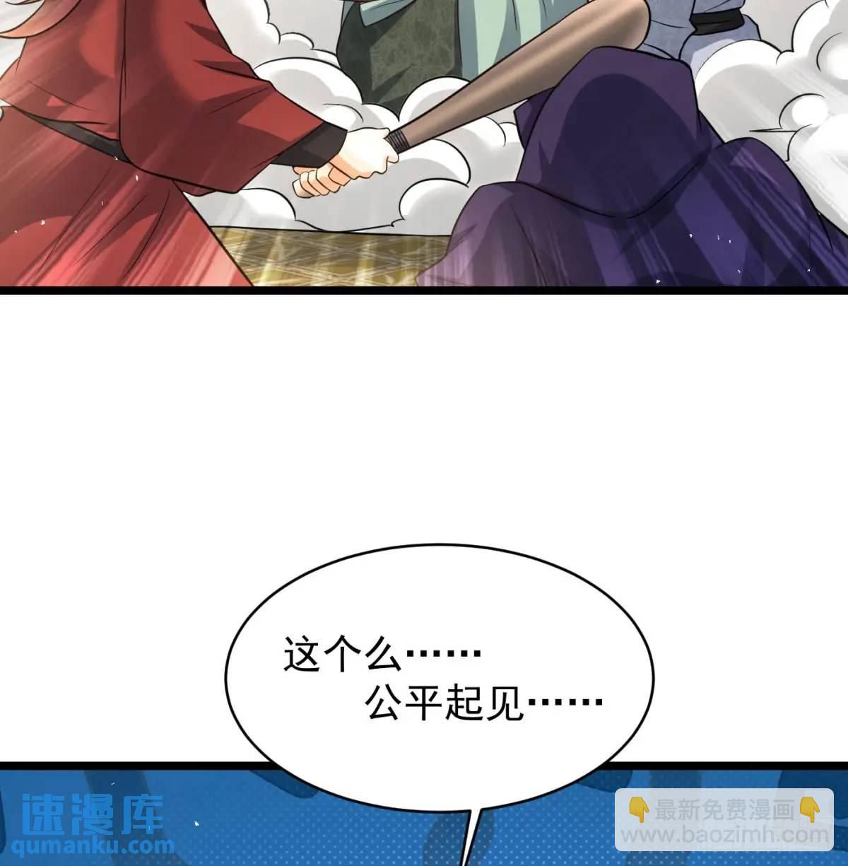 中舟法船(1/2)-第114话