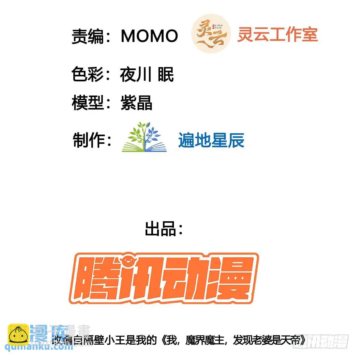 中舟法船(1/2)-第114话