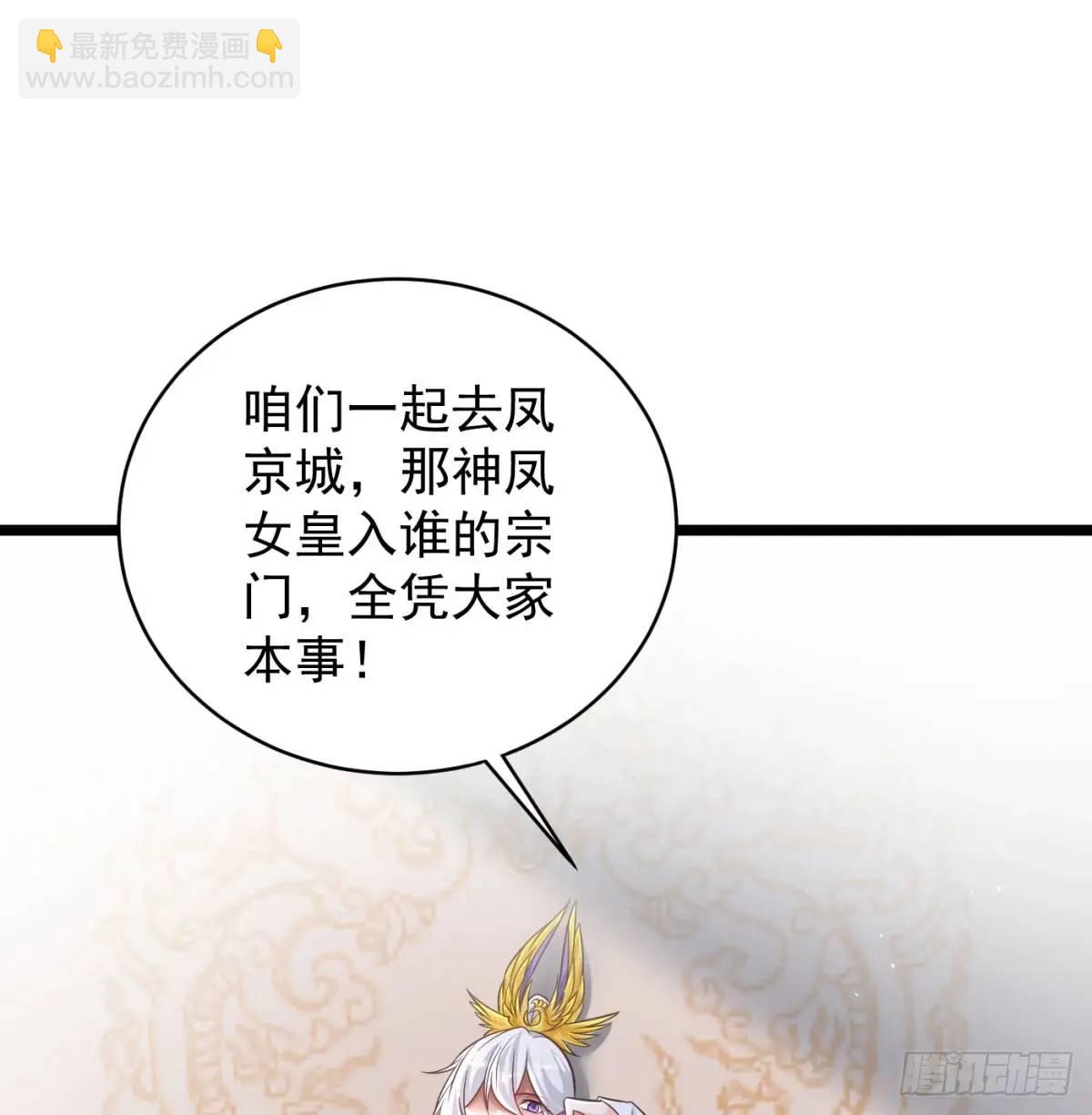 中舟法船(1/2)-第114话