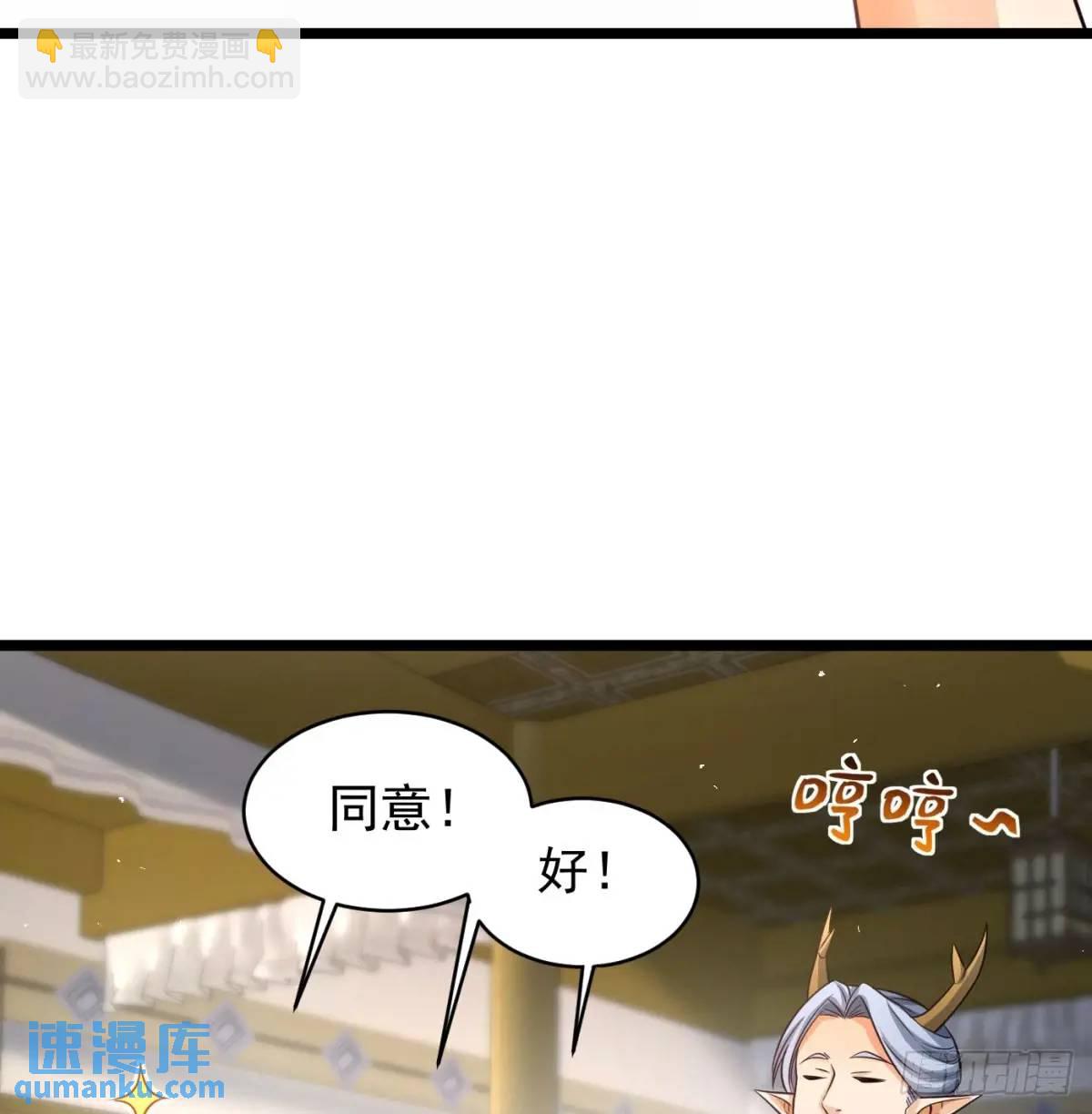 中舟法船(1/2)-第114话