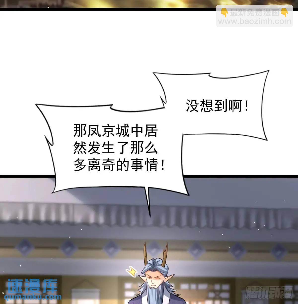 中舟法船(1/2)-第114话