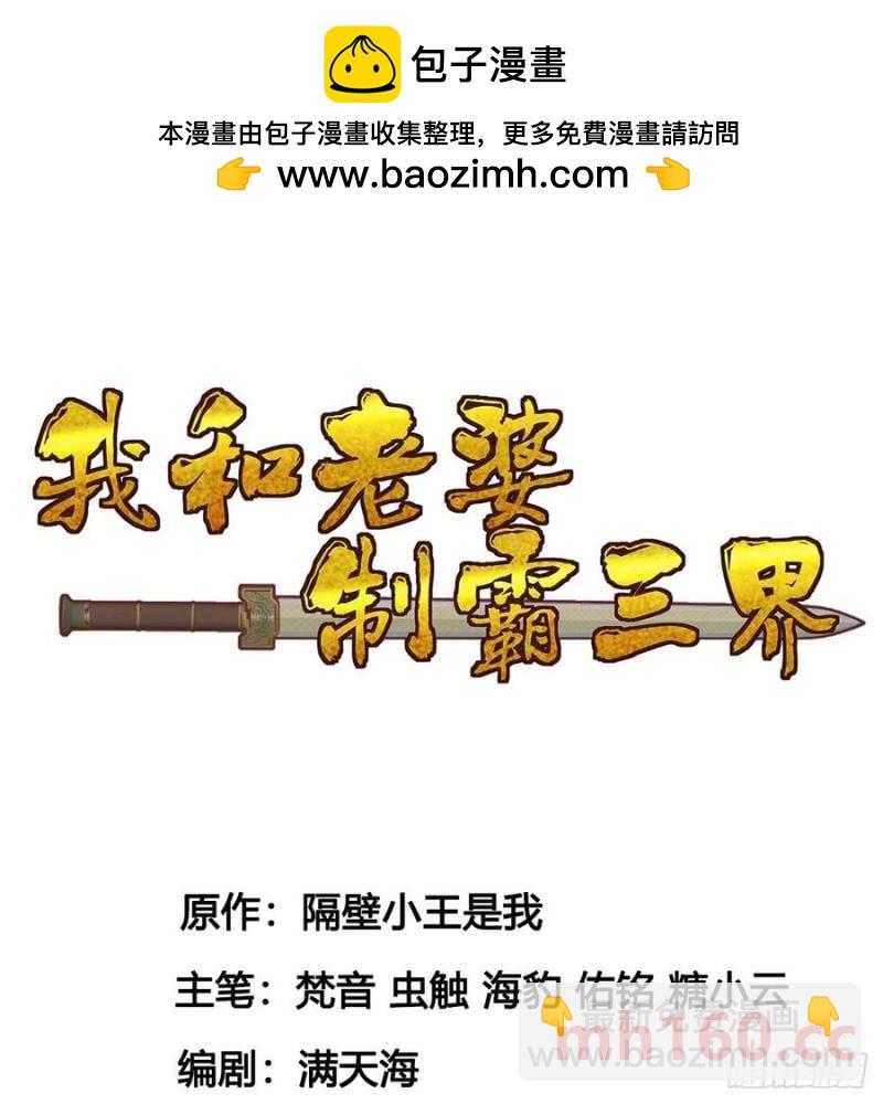 撒豆成兵(1/2)-第116话