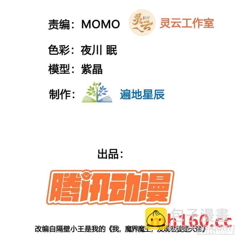 撒豆成兵(1/2)-第116话