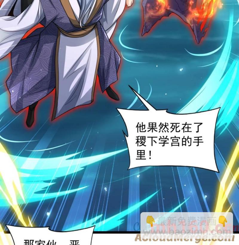 撒豆成兵(1/2)-第116话