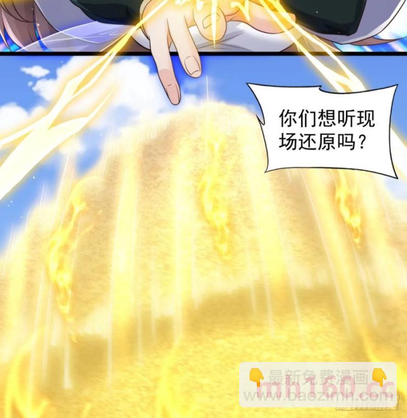 撒豆成兵(1/2)-第116话