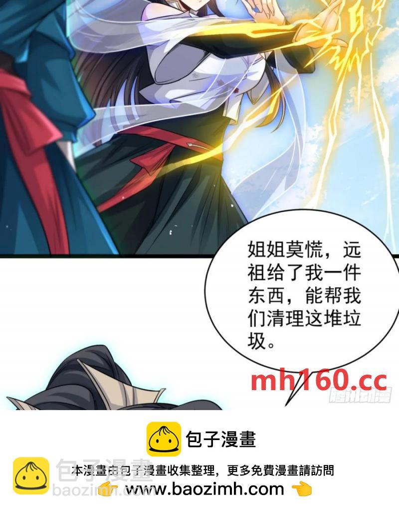 撒豆成兵(1/2)-第116话