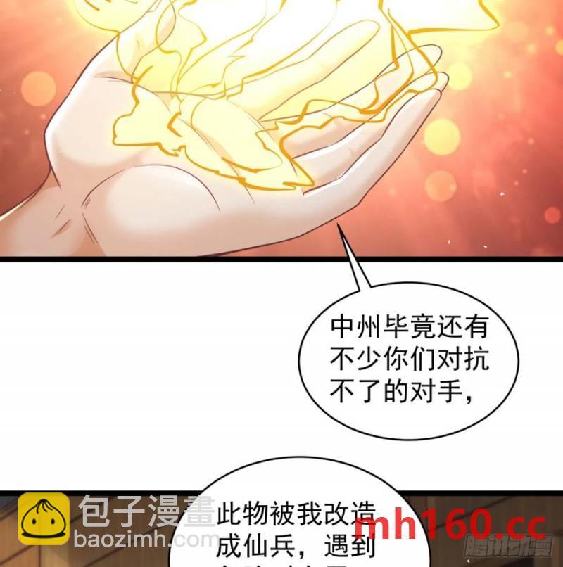 释放邪念(1/2)-第118话