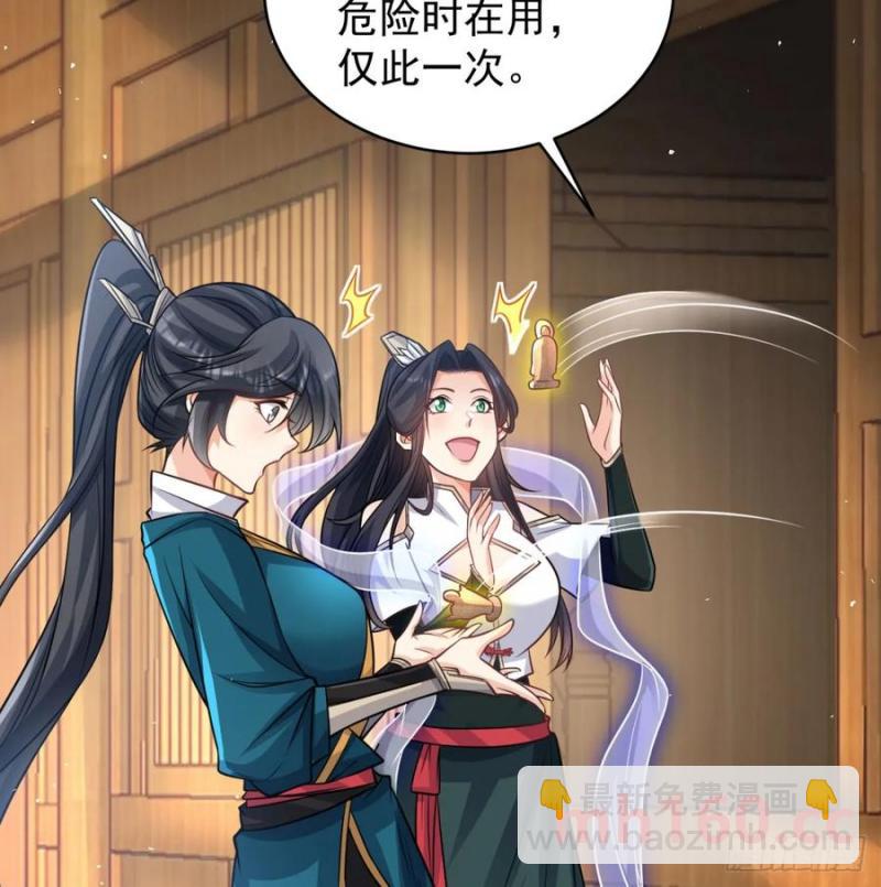 释放邪念(1/2)-第118话