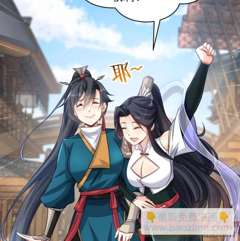 释放邪念(1/2)-第118话