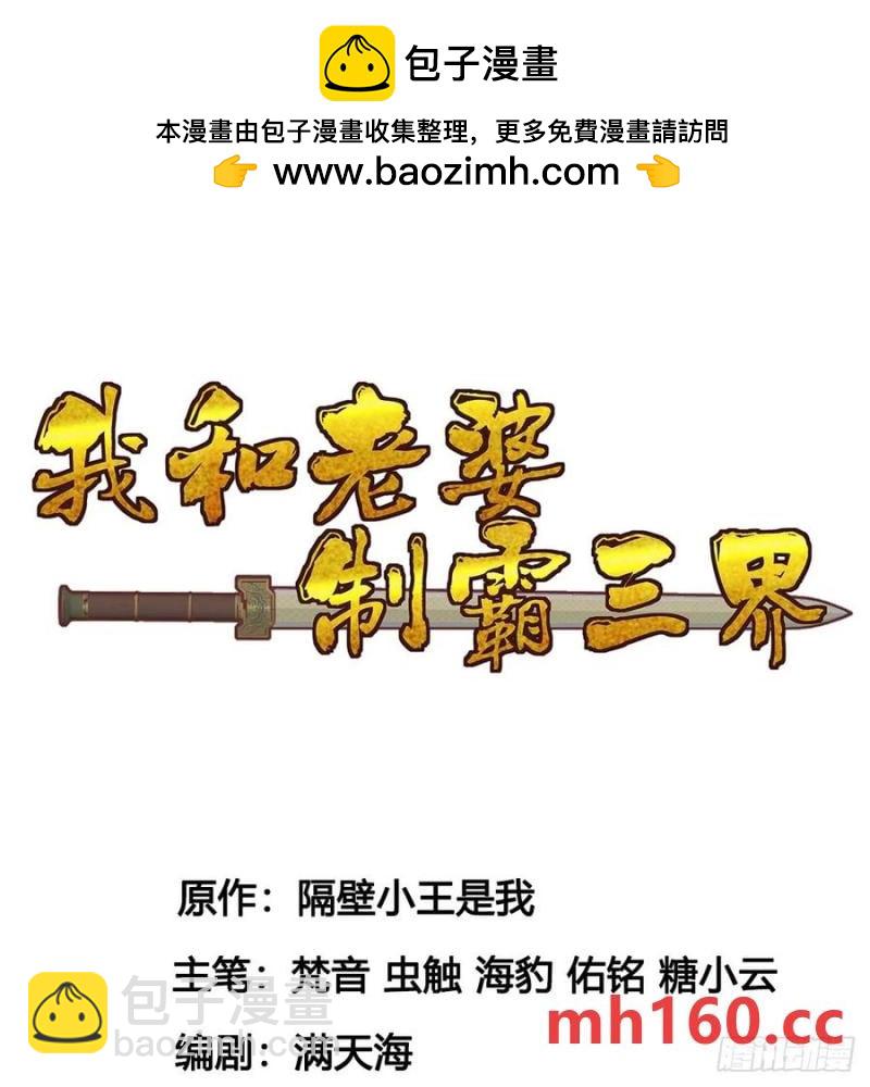 释放邪念(1/2)-第118话