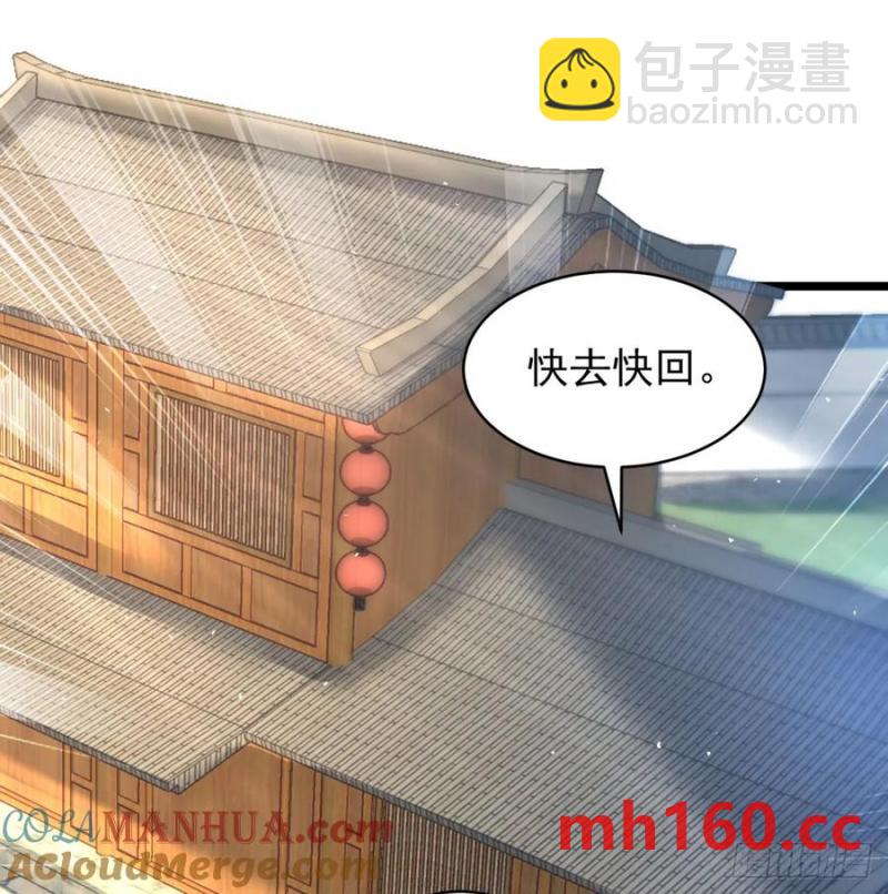 释放邪念(1/2)-第118话